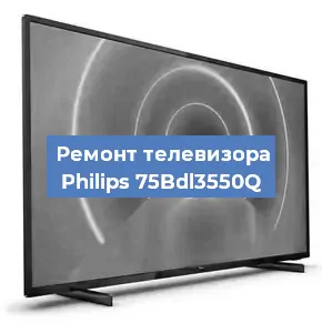 Замена ламп подсветки на телевизоре Philips 75Bdl3550Q в Красноярске